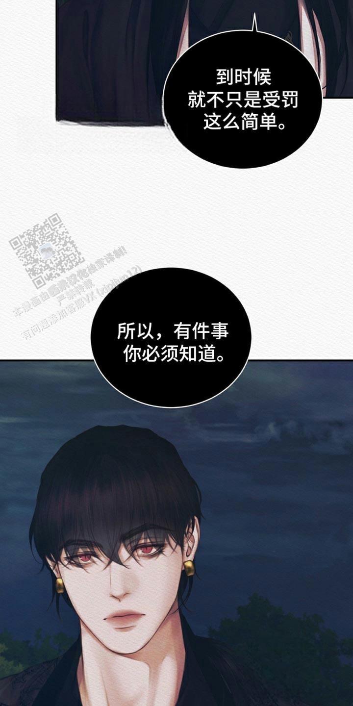 鬼夜曲韩国漫画免费阅读漫画,第101话1图