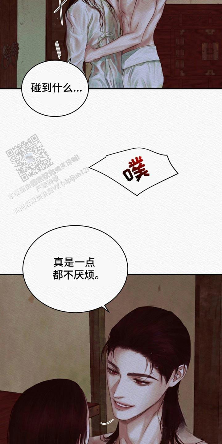 鬼夜曲韩国漫画免费阅读漫画,第92话1图