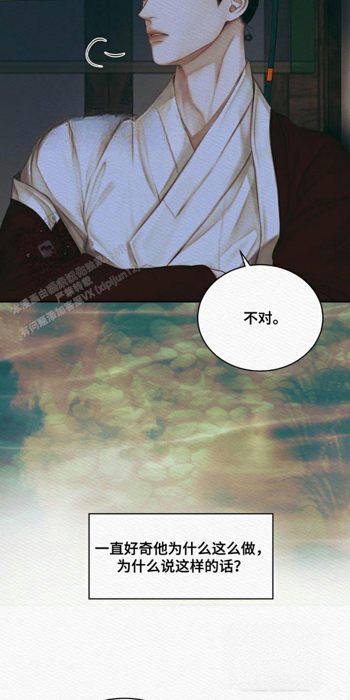 鬼夜曲韩国漫画免费阅读漫画,第106话2图