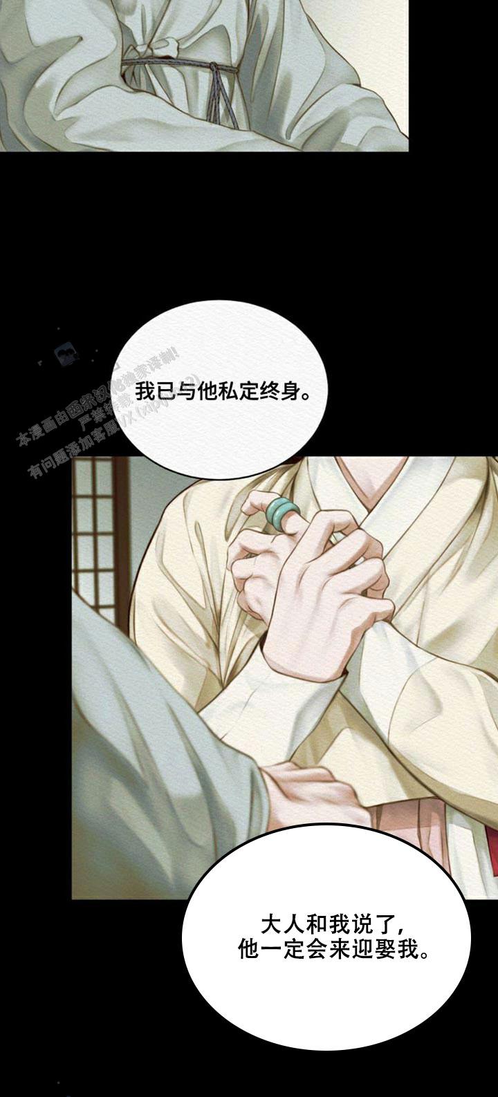 鬼夜曲生肉漫画,第88话1图