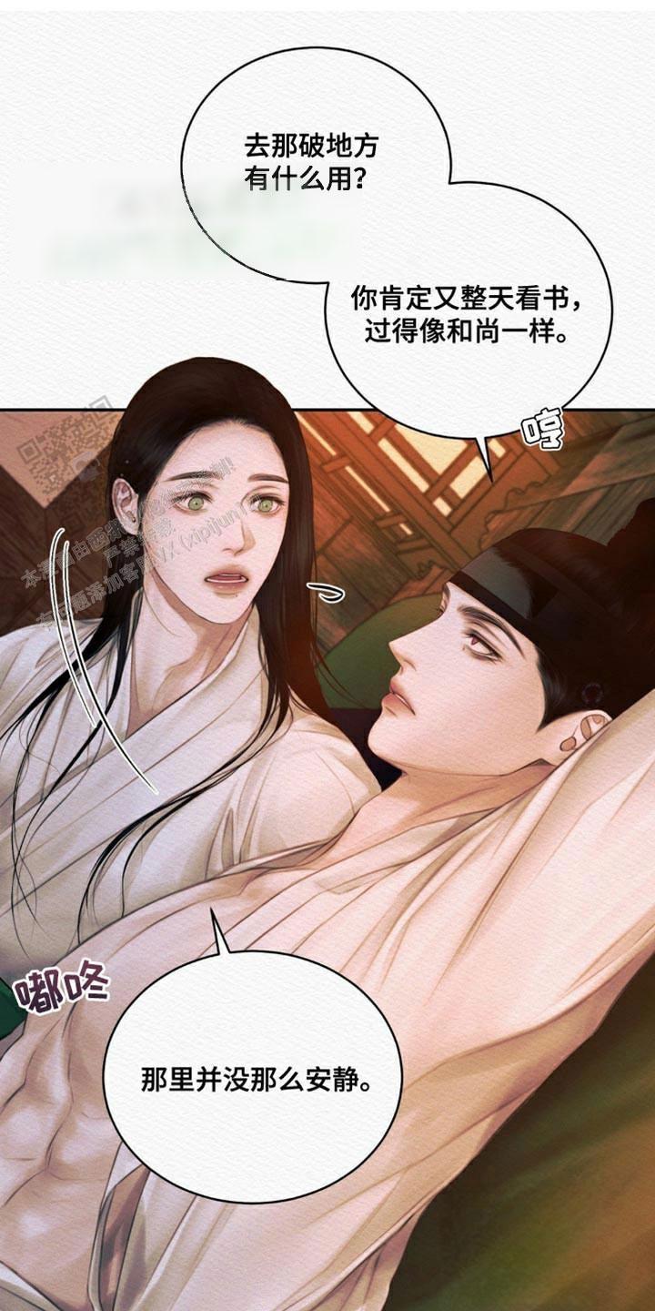 鬼夜曲韩国漫画免费阅读漫画,第108话1图