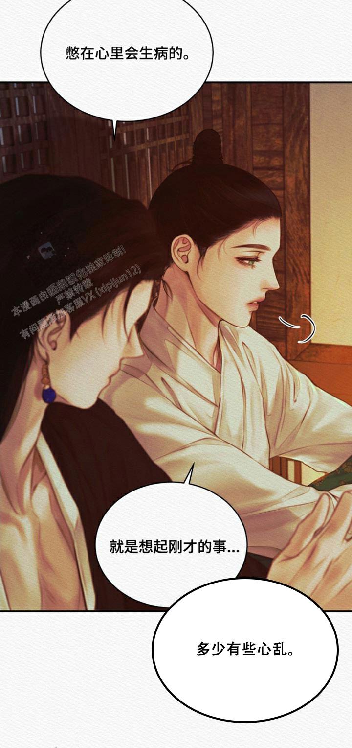 鬼夜曲韩国漫画免费阅读漫画,第83话1图
