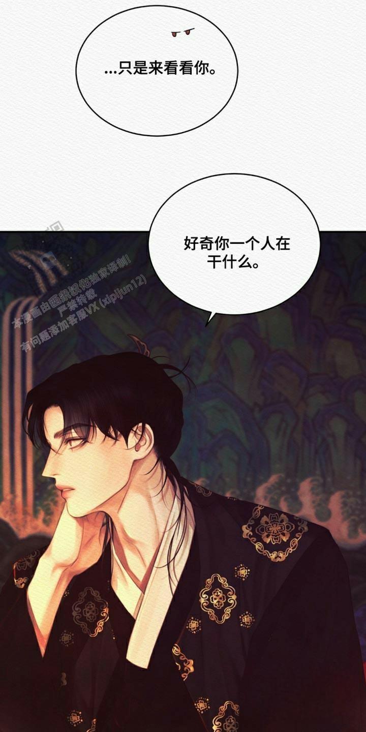 鬼夜曲韩国漫画免费阅读漫画,第90话1图