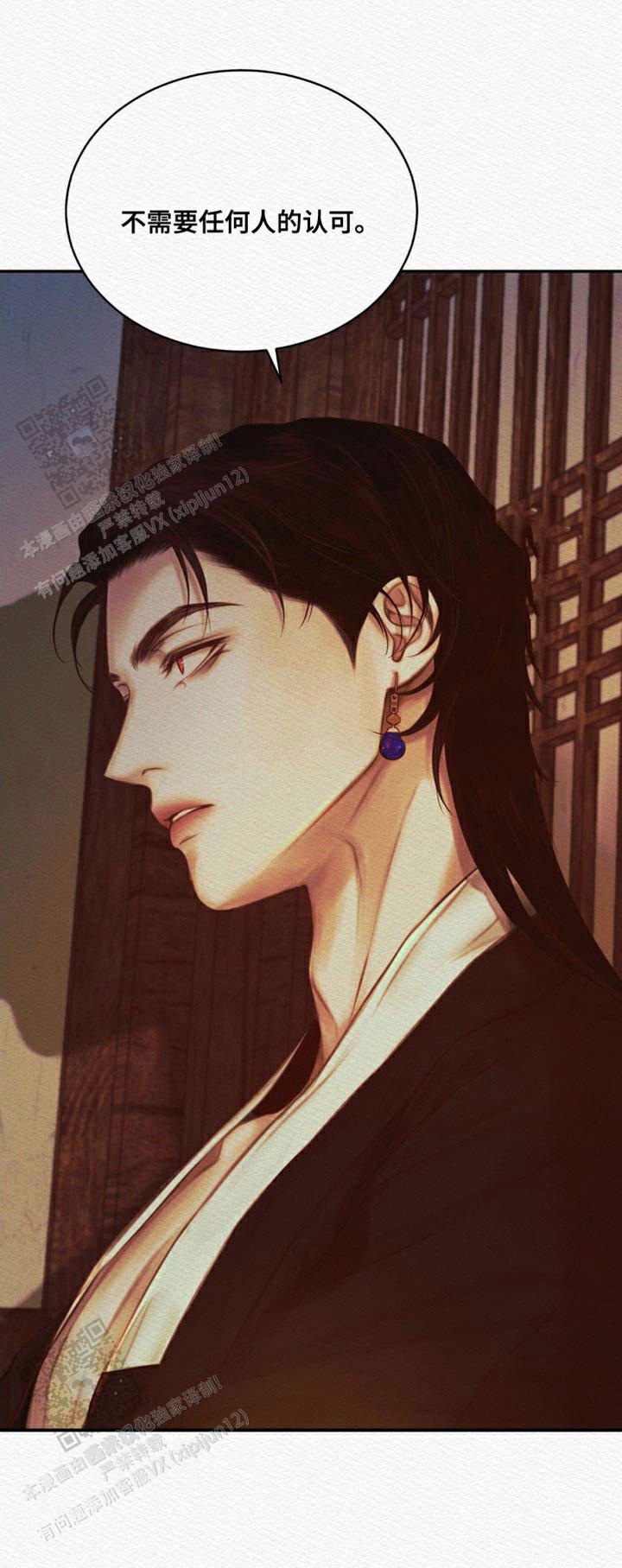 鬼夜曲韩国漫画免费阅读漫画,第84话2图