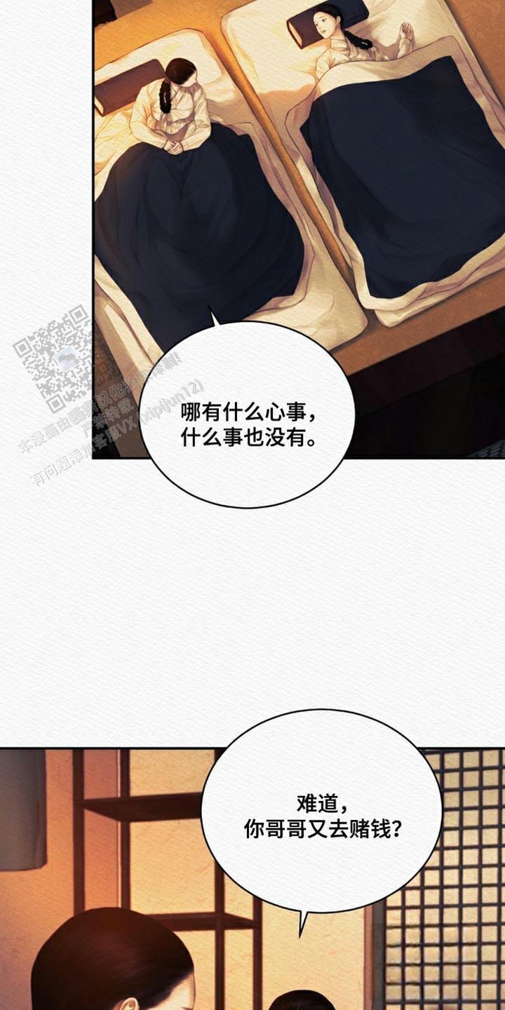 鬼夜曲韩国漫画免费阅读漫画,第95话2图