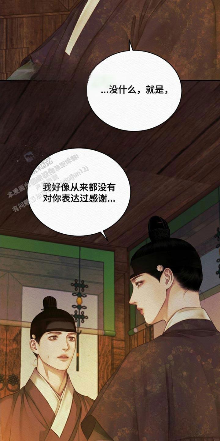 鬼夜曲韩国漫画免费阅读漫画,第104话1图