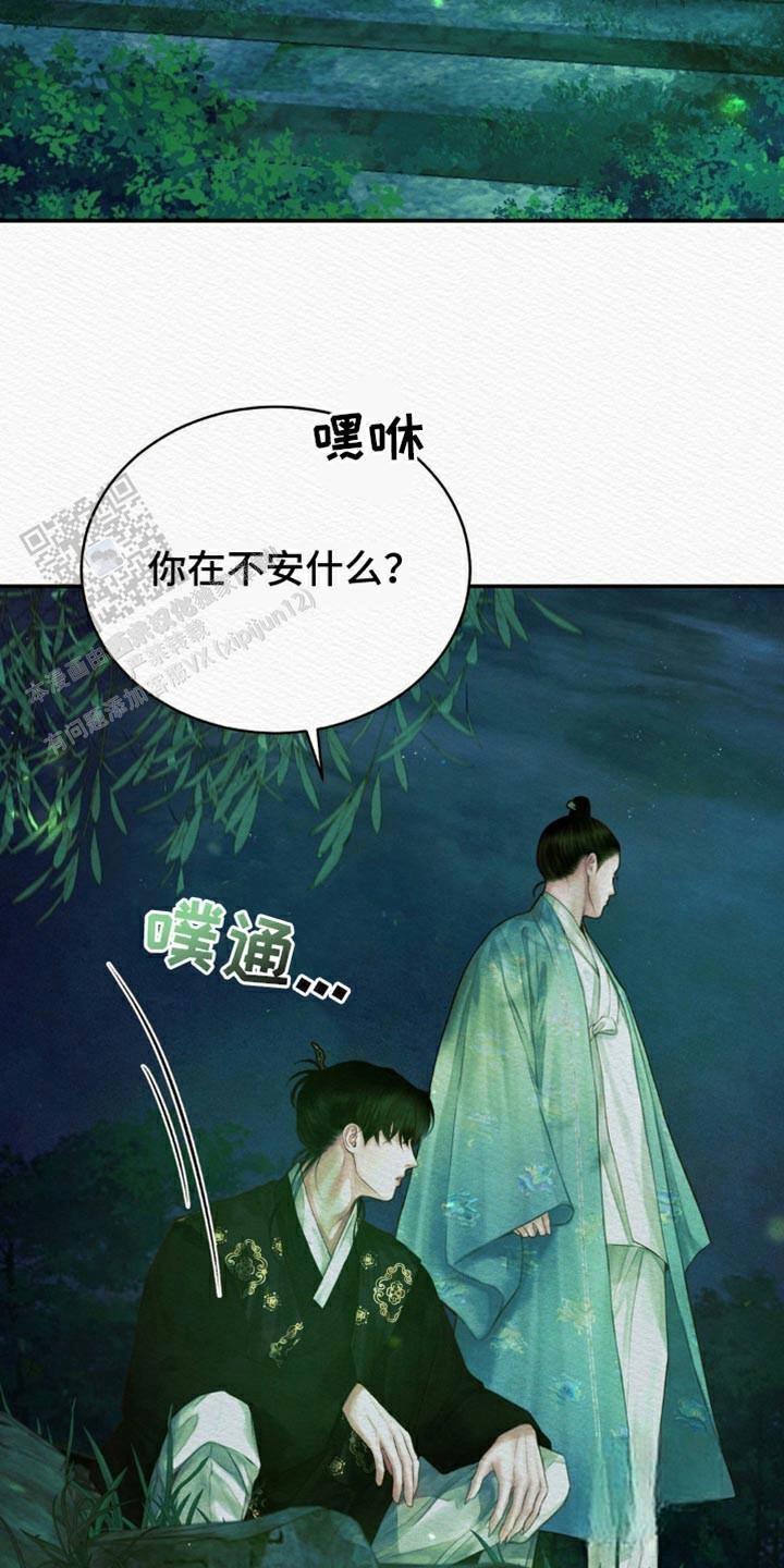 鬼夜曲电脑壁纸漫画,第91话1图