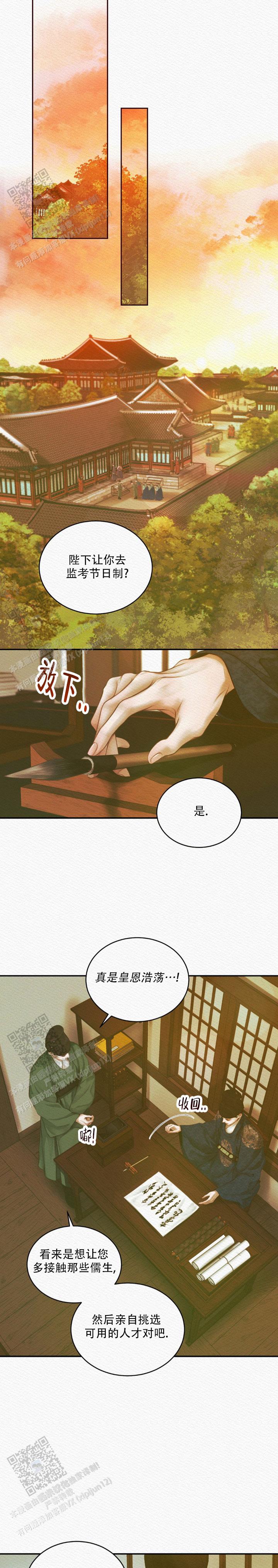 鬼夜曲漫画完整版在哪看漫画,第64话2图