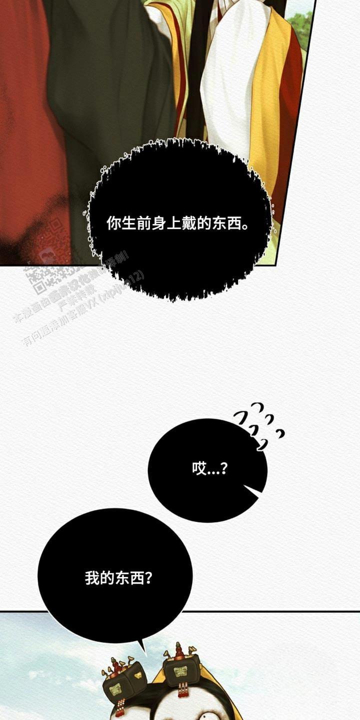 鬼夜曲漫画完整版免费阅读看画涯漫画,第94话2图