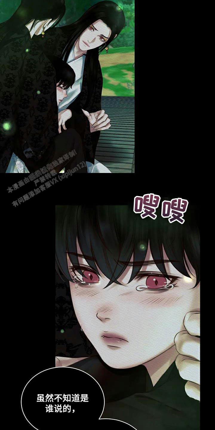 鬼夜曲生肉漫画,第67话2图