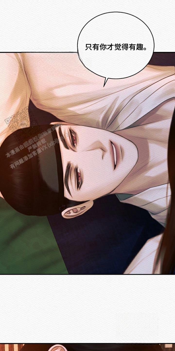 鬼夜曲韩国漫画免费阅读漫画,第108话1图
