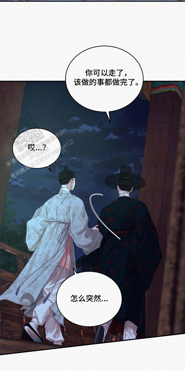 鬼夜曲韩国漫画免费阅读漫画,第75话2图