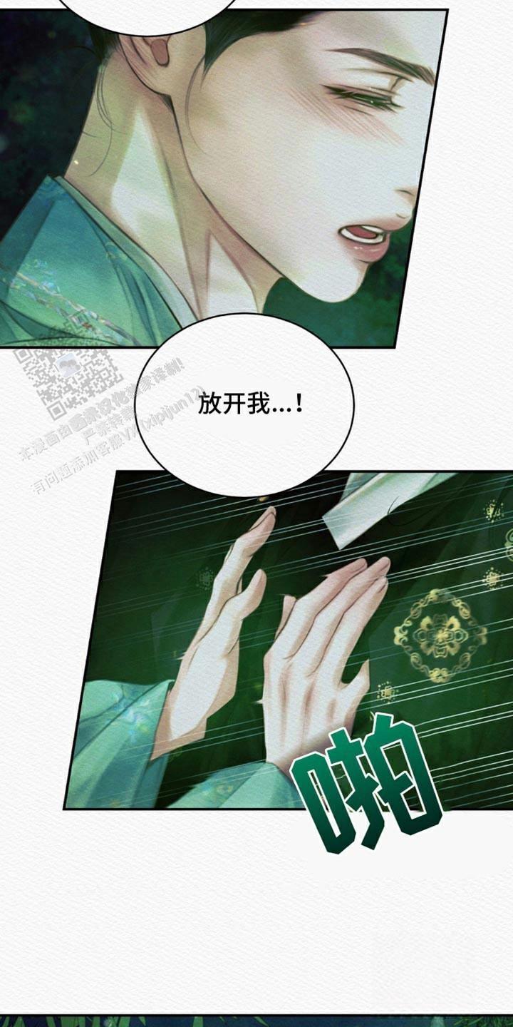 鬼夜曲韩国漫画免费阅读漫画,第91话1图