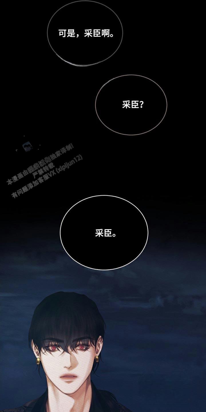 鬼夜曲韩国漫画免费阅读漫画,第104话1图