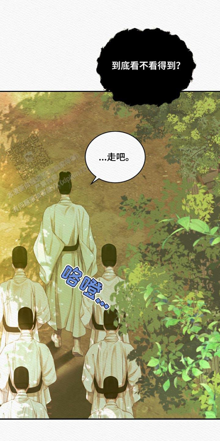 鬼夜曲韩国漫画免费阅读漫画,第76话2图