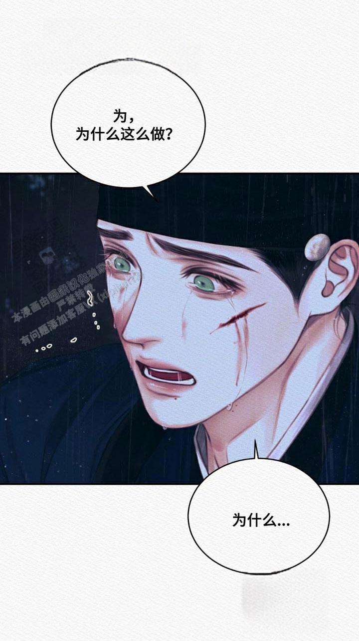鬼夜曲韩国漫画免费阅读漫画,第111话1图