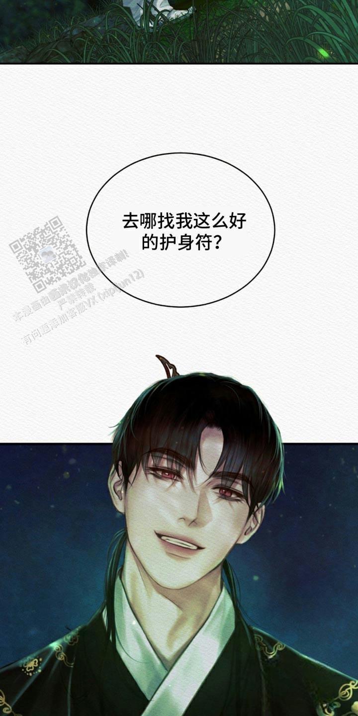 鬼夜曲韩国漫画免费阅读漫画,第91话2图