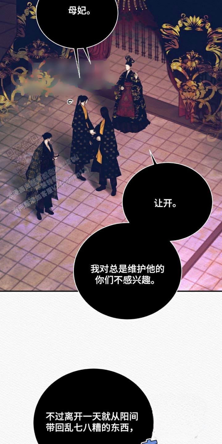 鬼夜曲韩国漫画免费阅读漫画,第112话2图