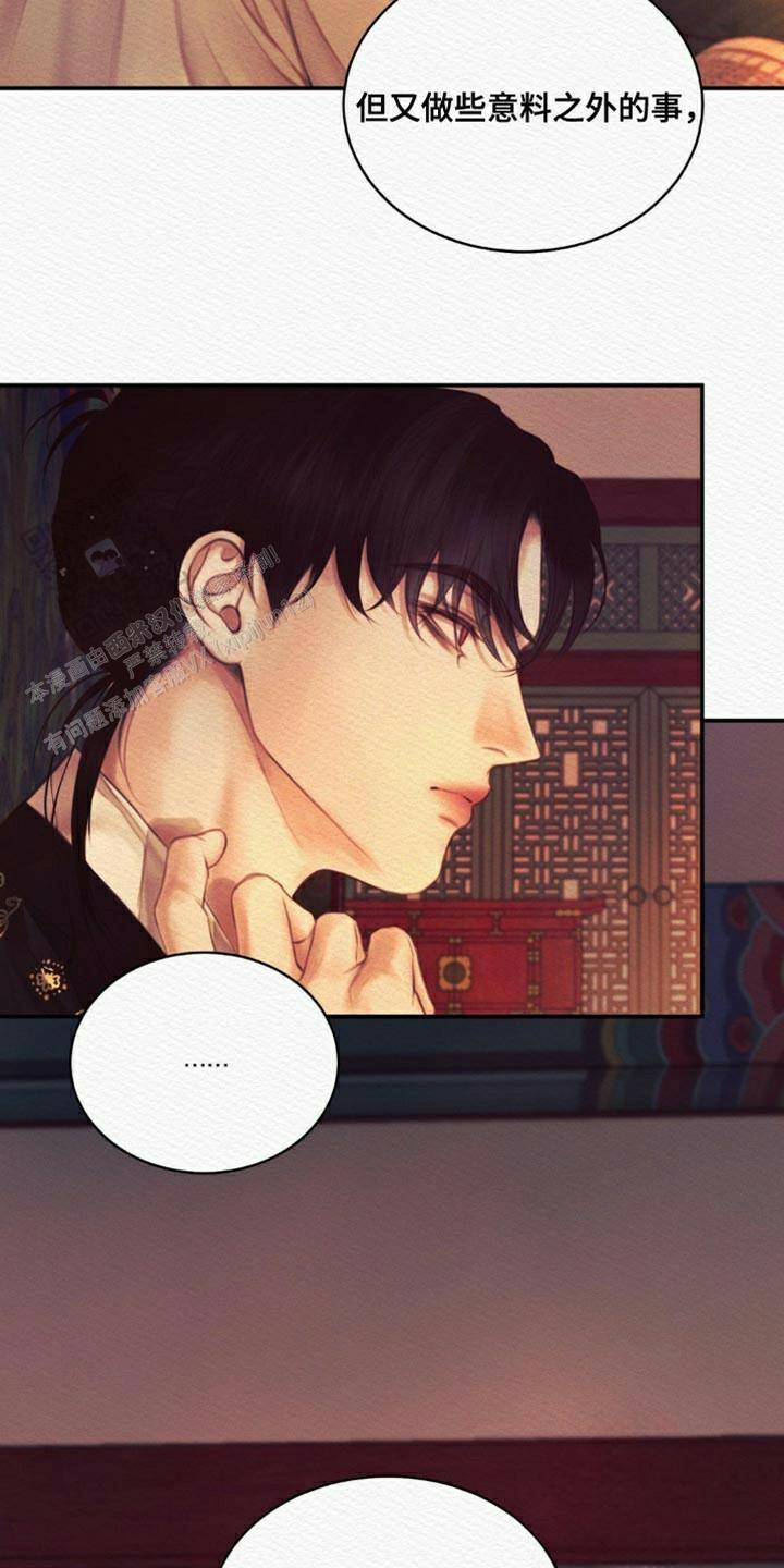 鬼夜曲韩国漫画免费阅读漫画,第90话2图