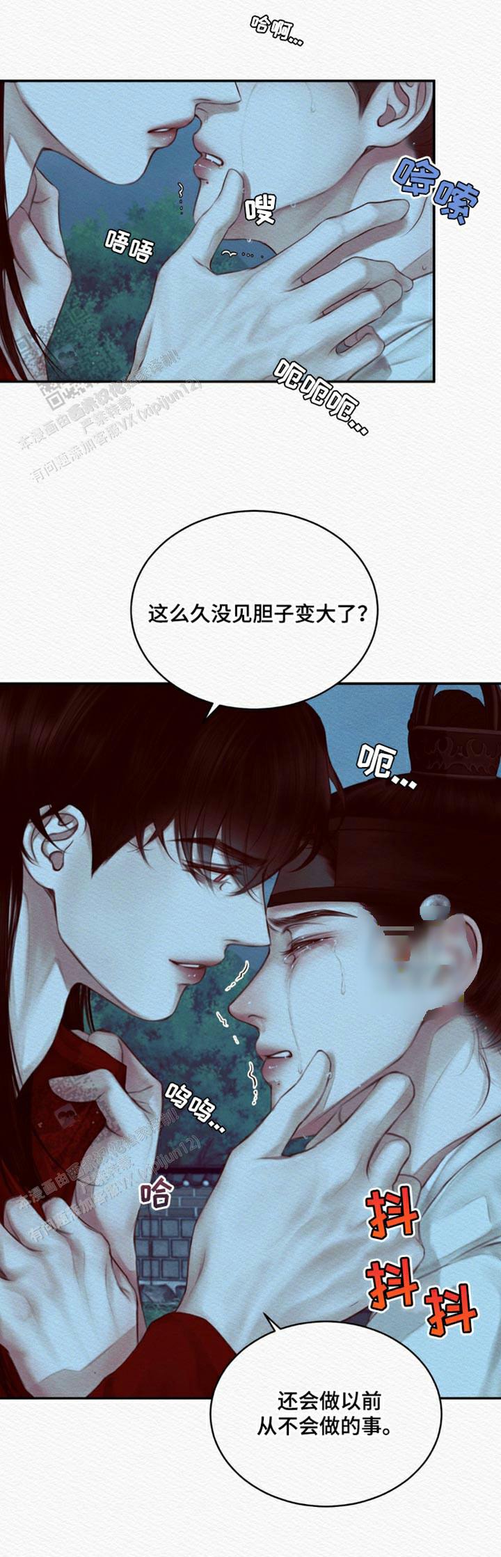 鬼夜曲韩国漫画免费阅读漫画,第79话1图