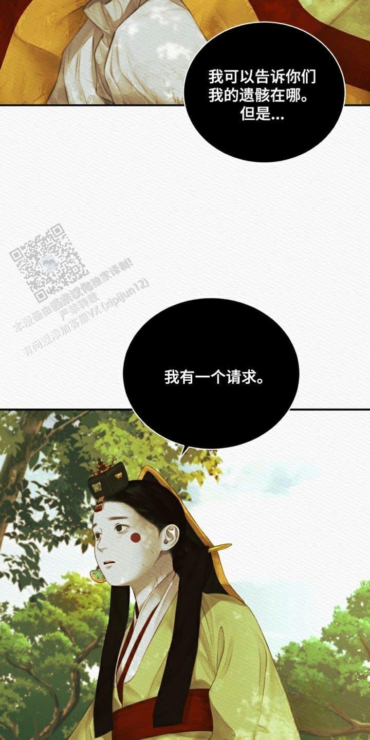 鬼夜曲韩国漫画免费阅读漫画,第95话1图