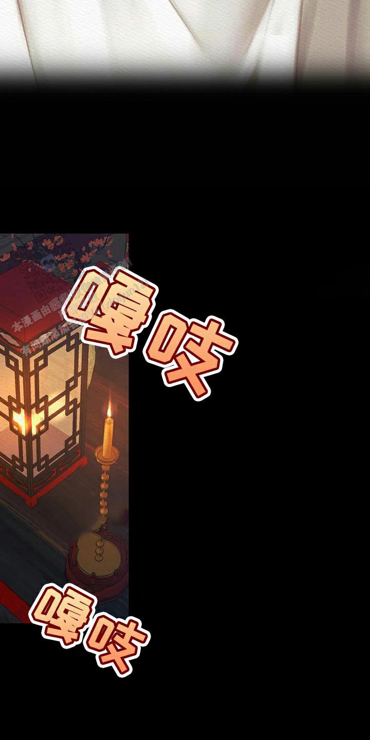 鬼夜曲韩国漫画免费阅读漫画,第69话1图