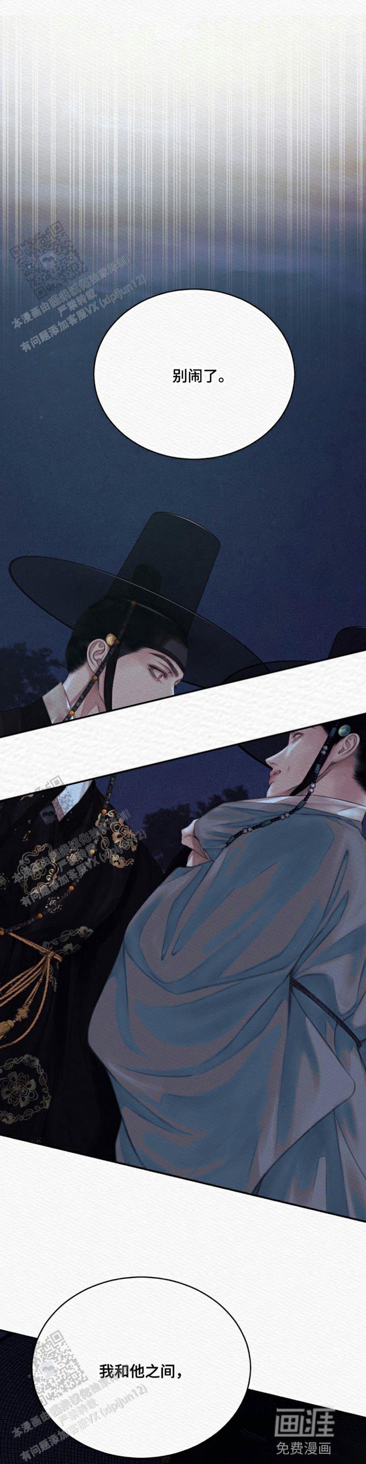 鬼夜曲生肉漫画,第89话1图