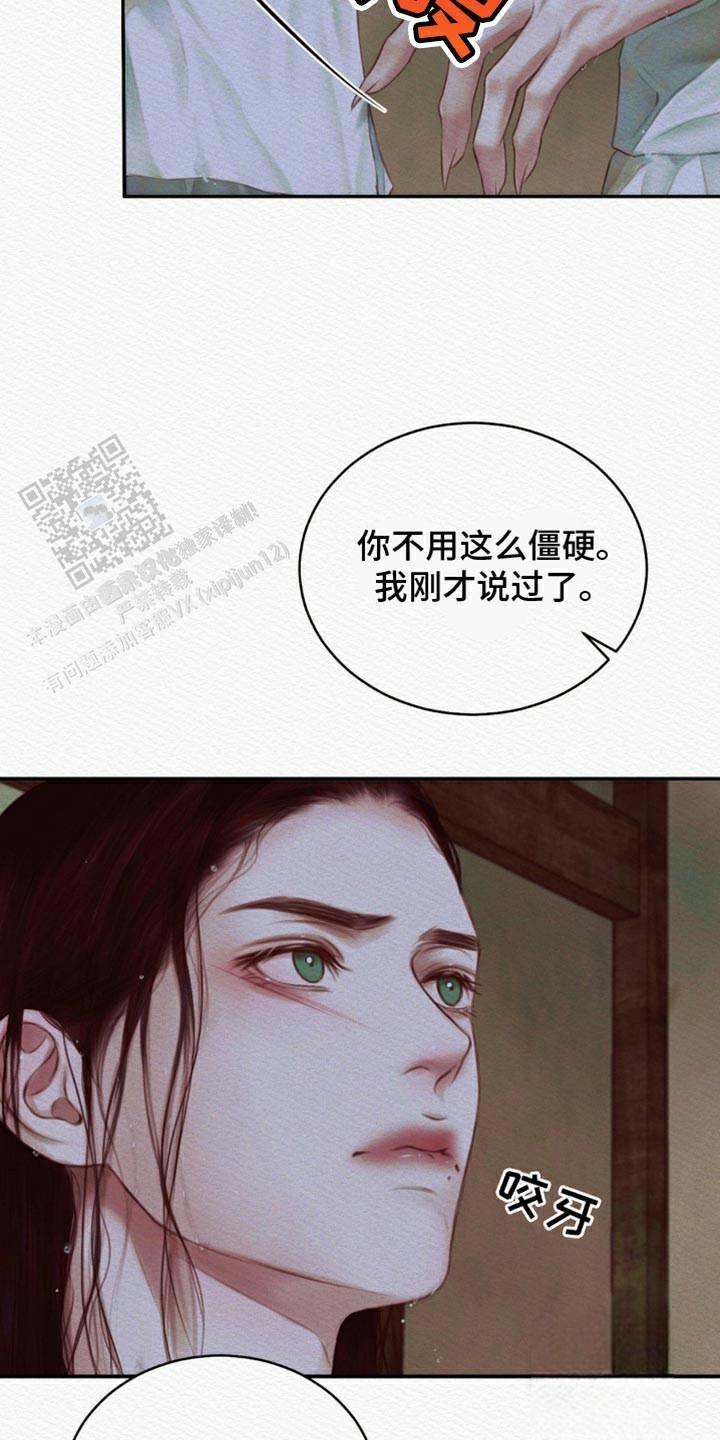 鬼夜曲韩国漫画免费阅读漫画,第92话1图