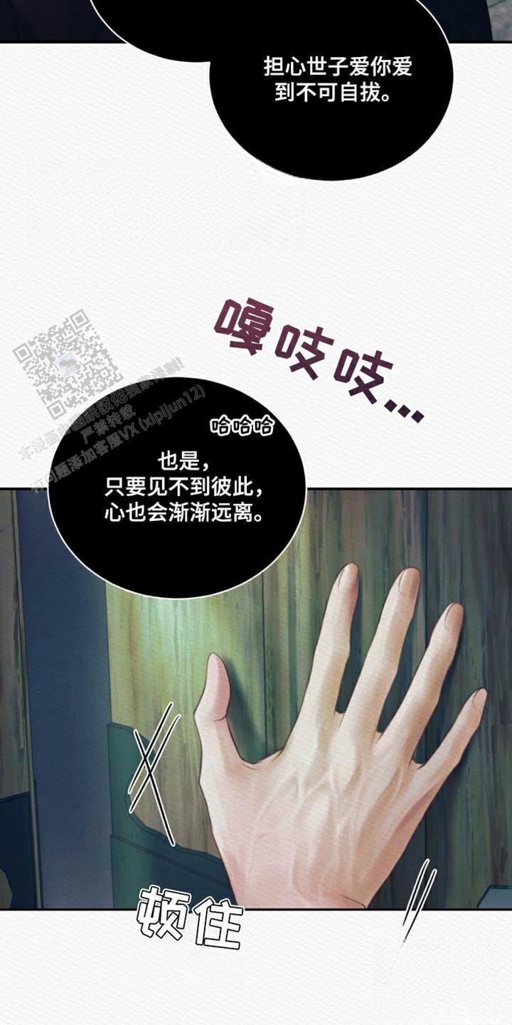 鬼夜曲韩国漫画免费阅读漫画,第97话1图