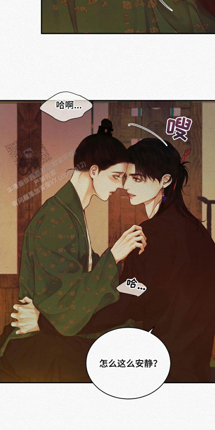 鬼夜曲韩国漫画免费阅读漫画,第81话2图