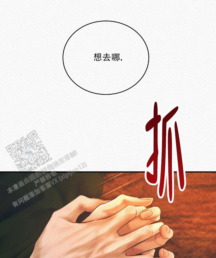 鬼夜曲生肉漫画,第66话1图