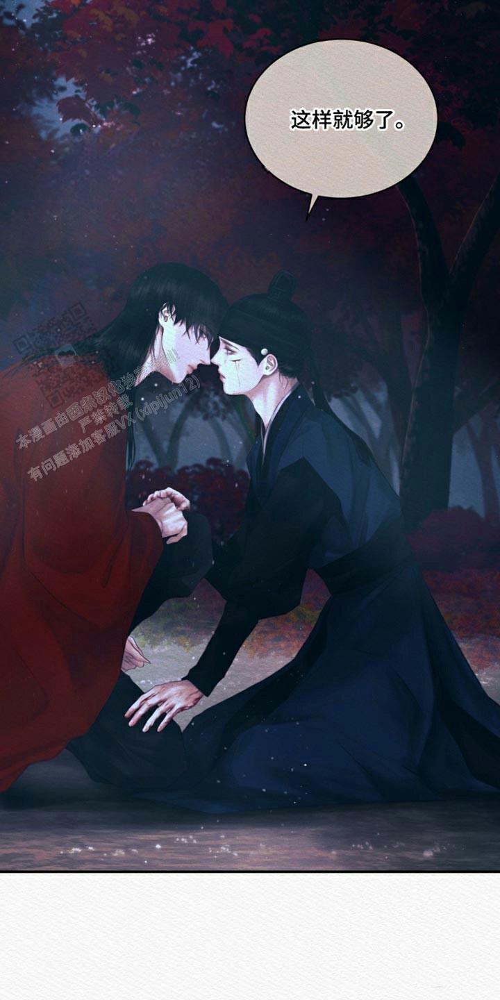 鬼夜曲韩国漫画免费阅读漫画,第111话1图