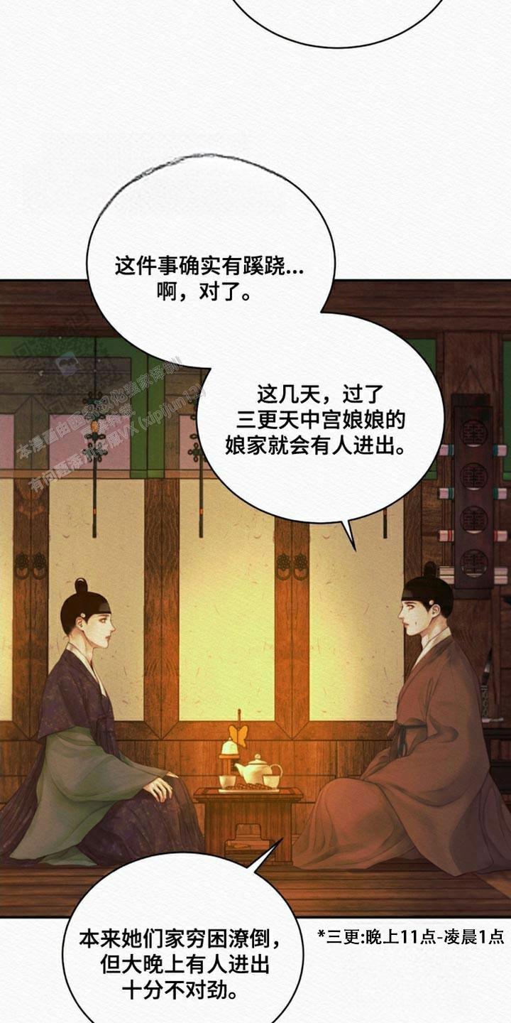 鬼夜曲韩国漫画免费阅读漫画,第104话1图