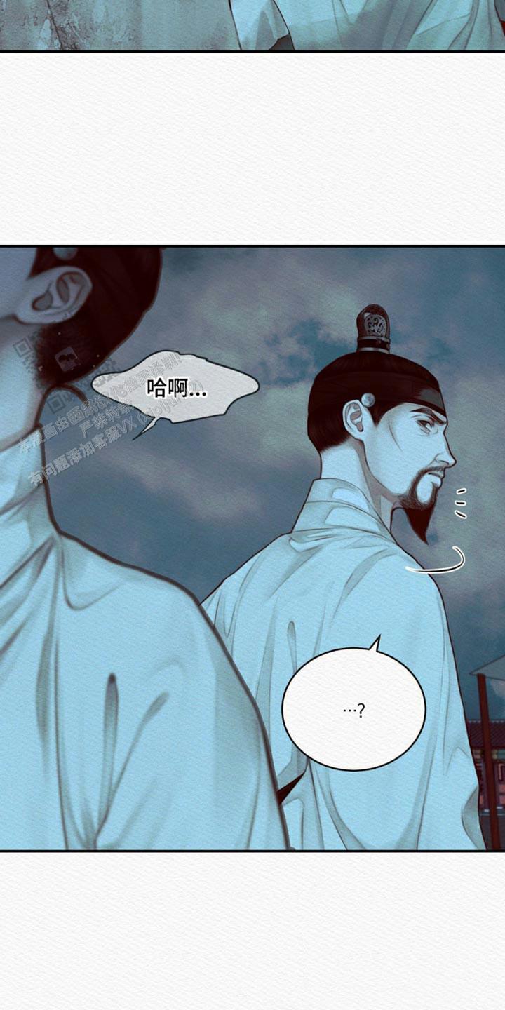 鬼夜曲漫画未删减一耽漫画,第78话1图