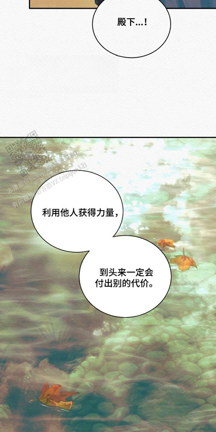 鬼夜曲韩国漫画免费阅读漫画,第105话2图