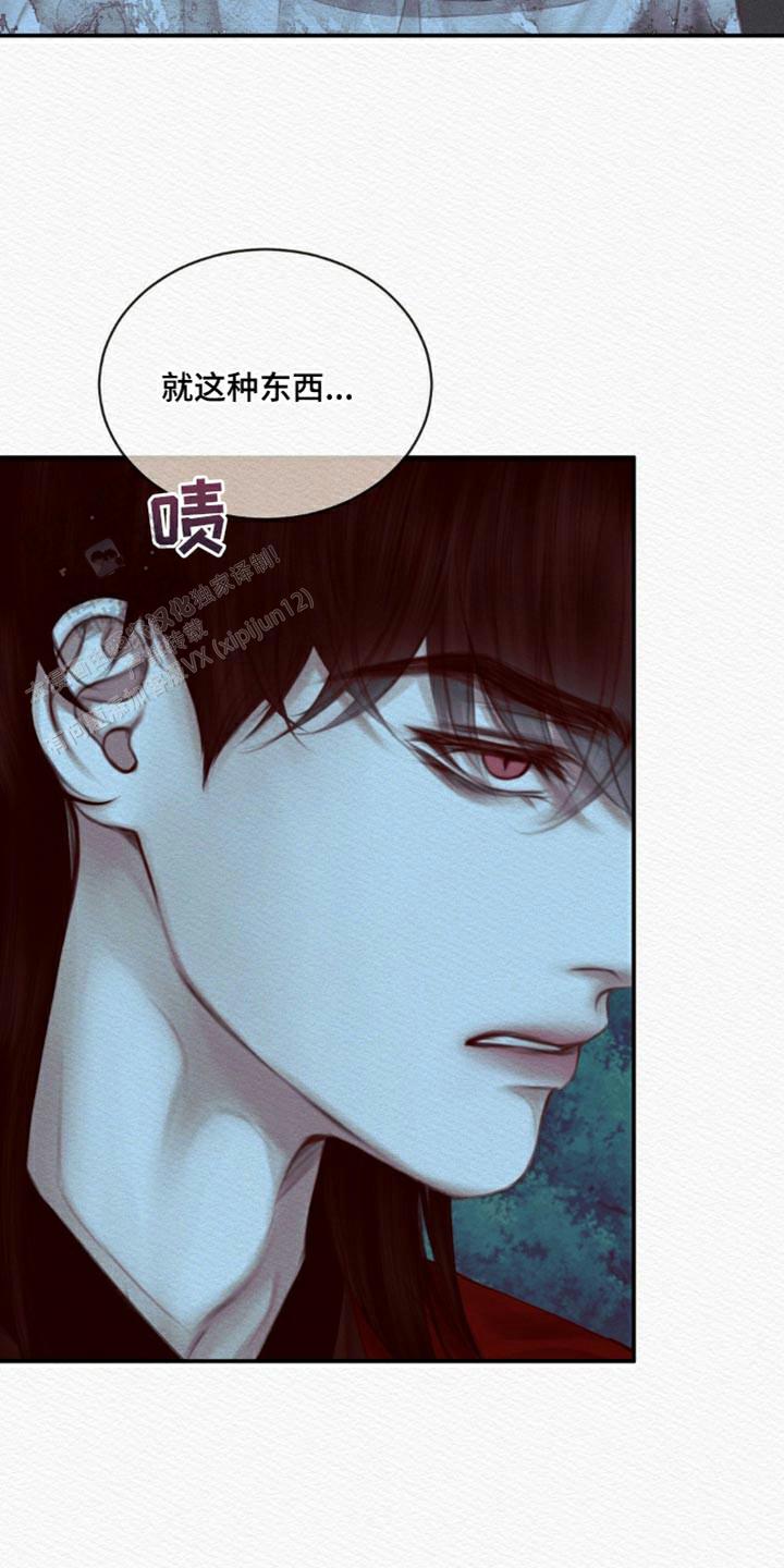 鬼夜曲韩国漫画免费阅读漫画,第79话2图