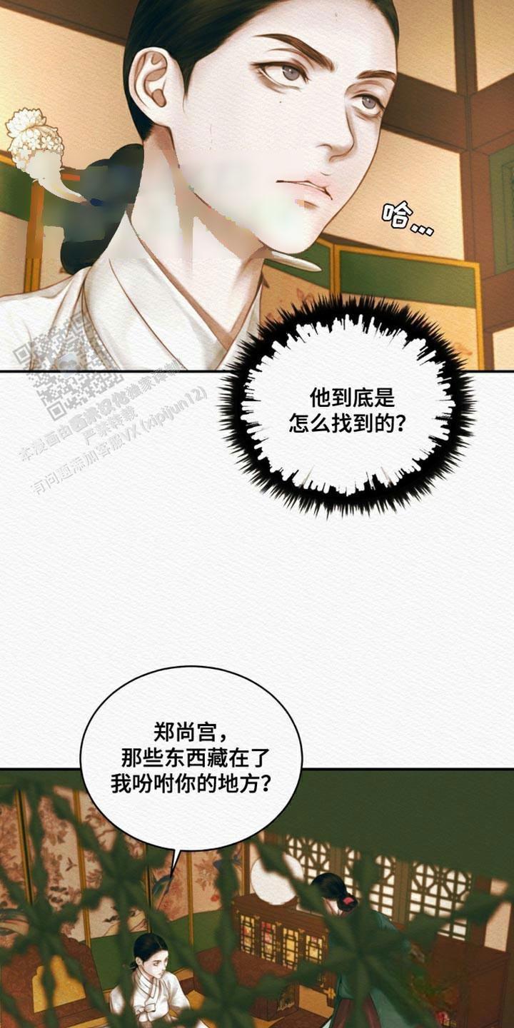 鬼夜曲韩国漫画免费阅读漫画,第98话2图
