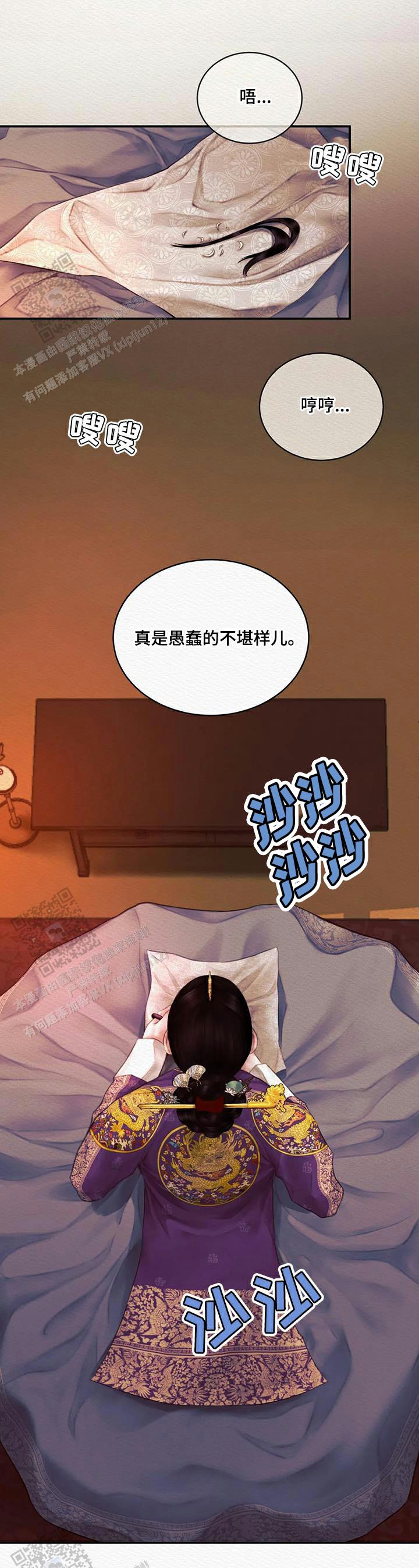 鬼夜曲原版生肉漫画,第74话2图