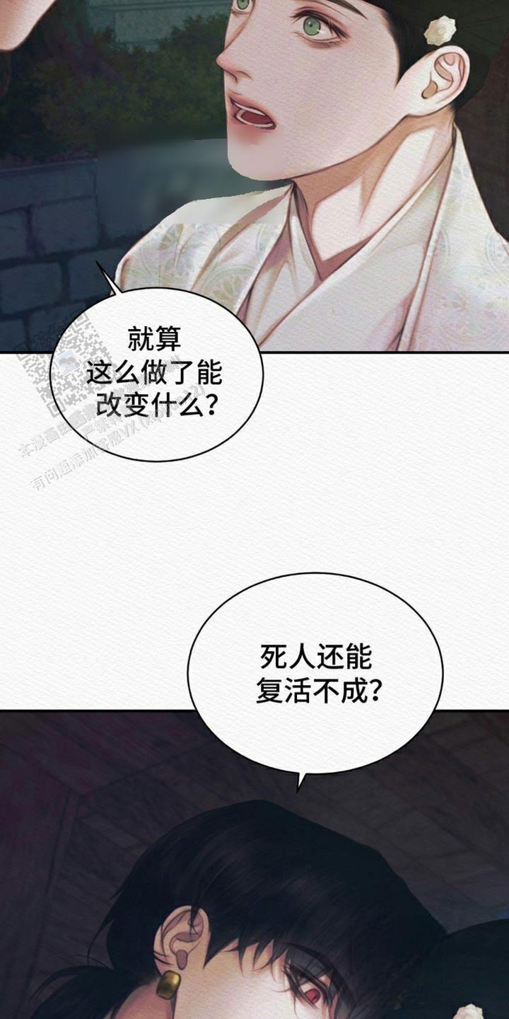 鬼夜曲韩国漫画免费阅读漫画,第102话1图