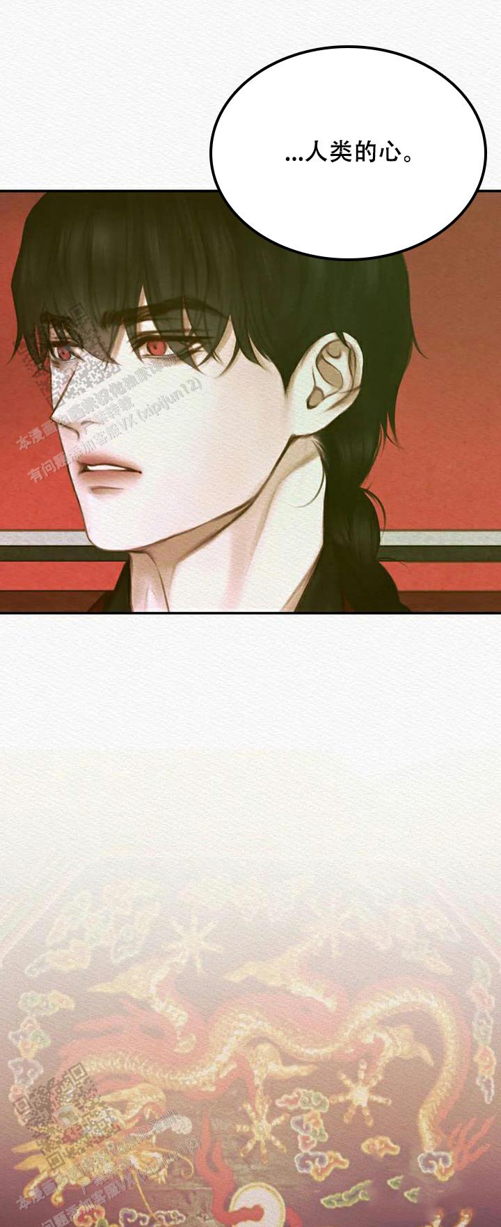 鬼夜曲韩国漫画免费阅读漫画,第71话1图