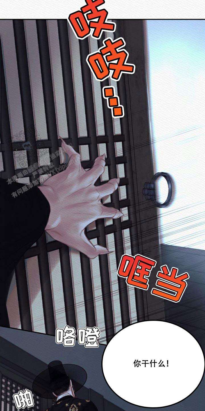鬼夜曲韩国漫画免费阅读漫画,第87话2图