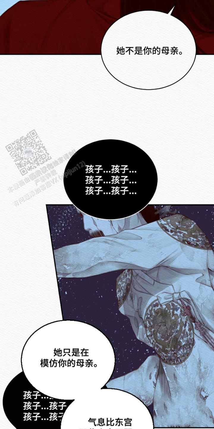 鬼夜曲韩国漫画免费阅读漫画,第79话2图