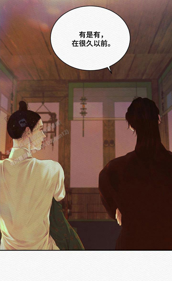 鬼夜曲韩国漫画免费阅读漫画,第83话1图