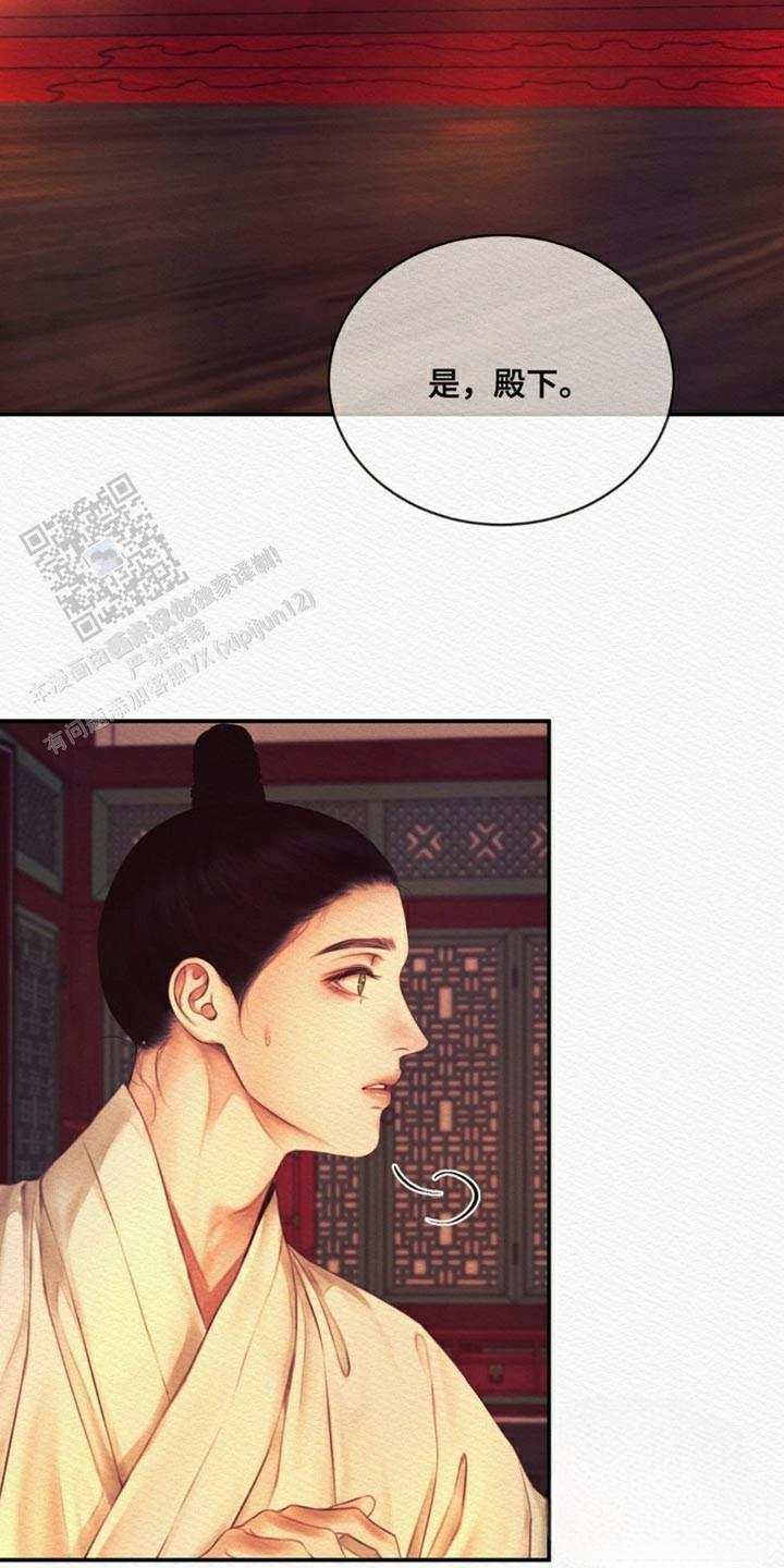 鬼夜曲韩国漫画免费阅读漫画,第90话1图