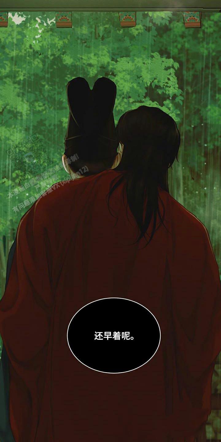 鬼夜曲生肉漫画,第72话2图