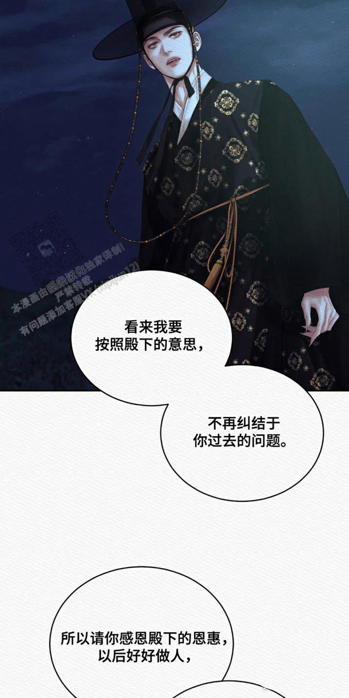 鬼夜曲生肉漫画,第89话2图