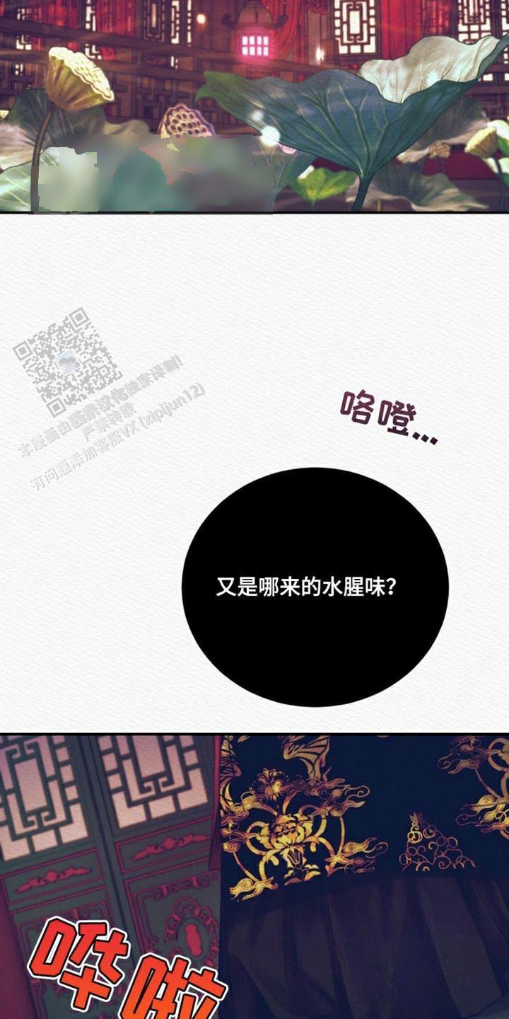 鬼夜曲韩国漫画免费阅读漫画,第112话2图