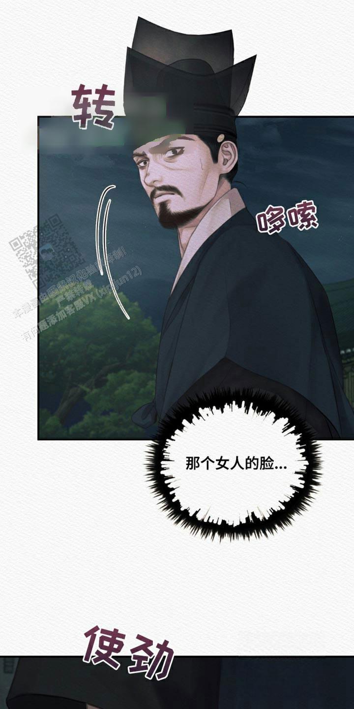鬼夜曲韩国漫画免费阅读漫画,第107话1图