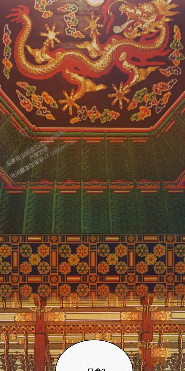 鬼夜曲韩国漫画免费阅读漫画,第71话2图