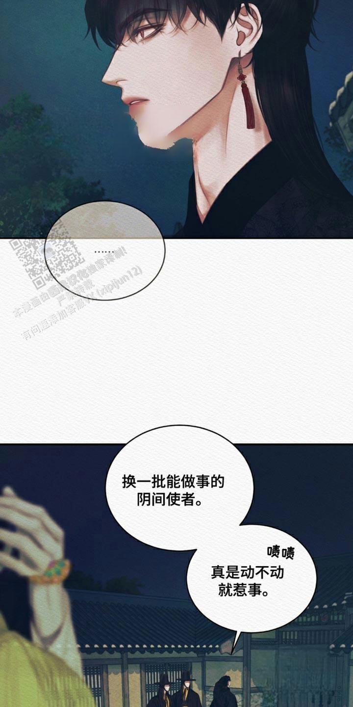 鬼夜曲韩国漫画免费阅读漫画,第97话1图
